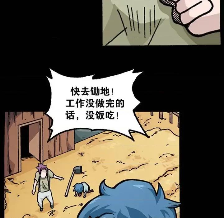 古灵精怪 古灵精怪-第 12 话 第8页