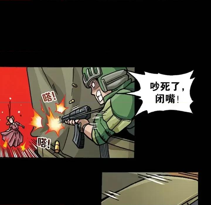 古灵精怪 古灵精怪-第 12 话 第17页
