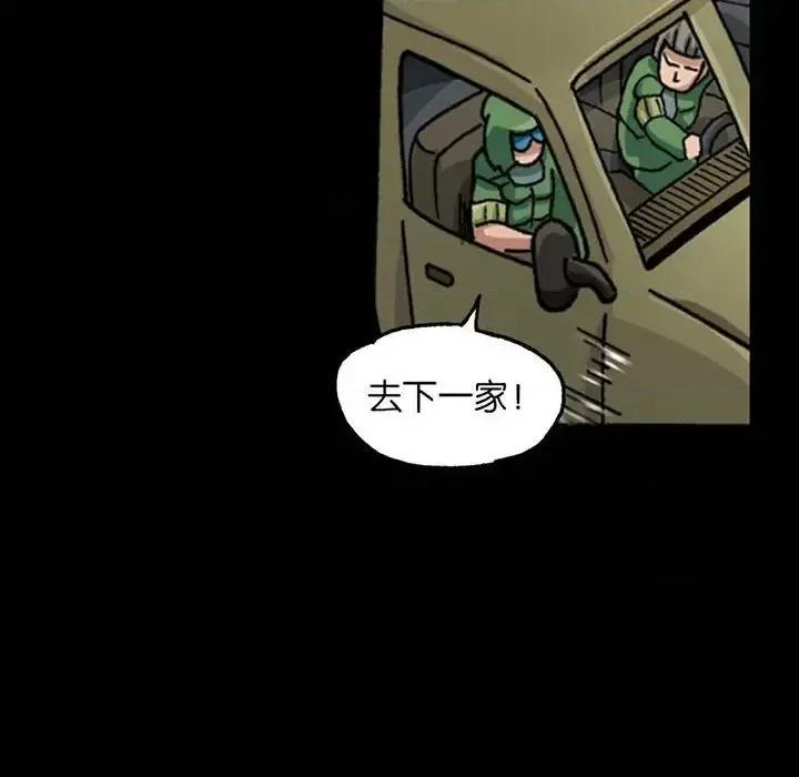 古灵精怪 古灵精怪-第 12 话 第18页