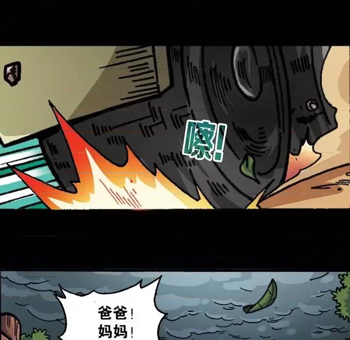 古灵精怪 古灵精怪-第 12 话 第34页