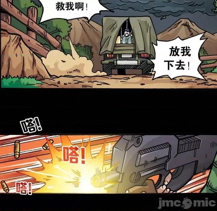 古灵精怪 古灵精怪-第 12 话 第35页