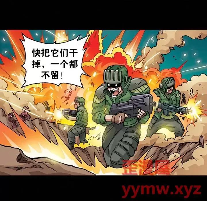 古灵精怪 古灵精怪-第 12 话 第36页