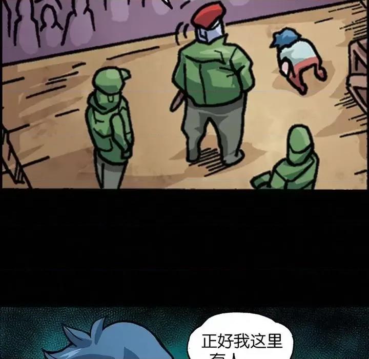 古灵精怪 古灵精怪-第 12 话 第51页