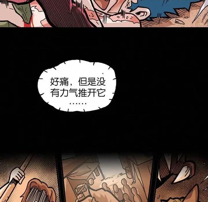 古灵精怪 古灵精怪-第 12 话 第77页
