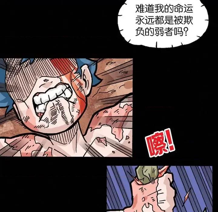 古灵精怪 古灵精怪-第 12 话 第79页