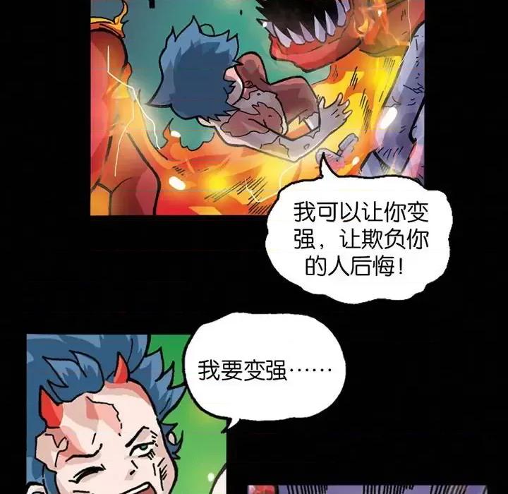 古灵精怪 古灵精怪-第 12 话 第97页