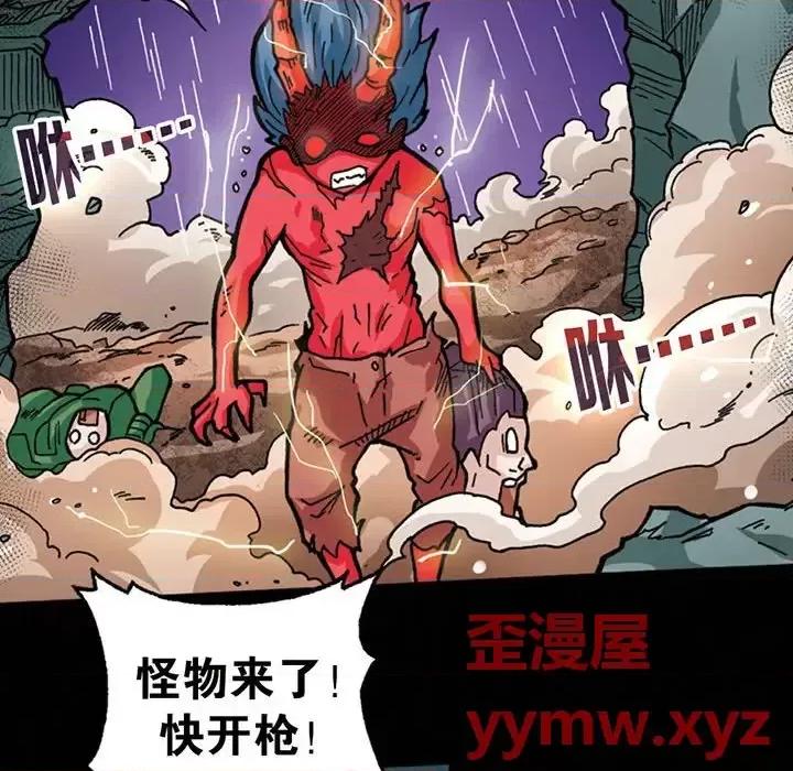 古灵精怪 古灵精怪-第 12 话 第107页