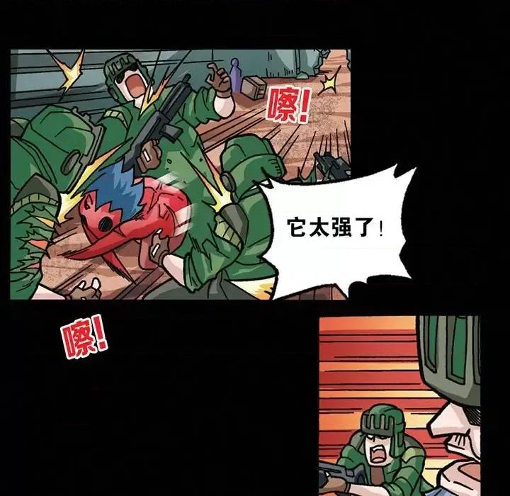 古灵精怪 古灵精怪-第 12 话 第111页