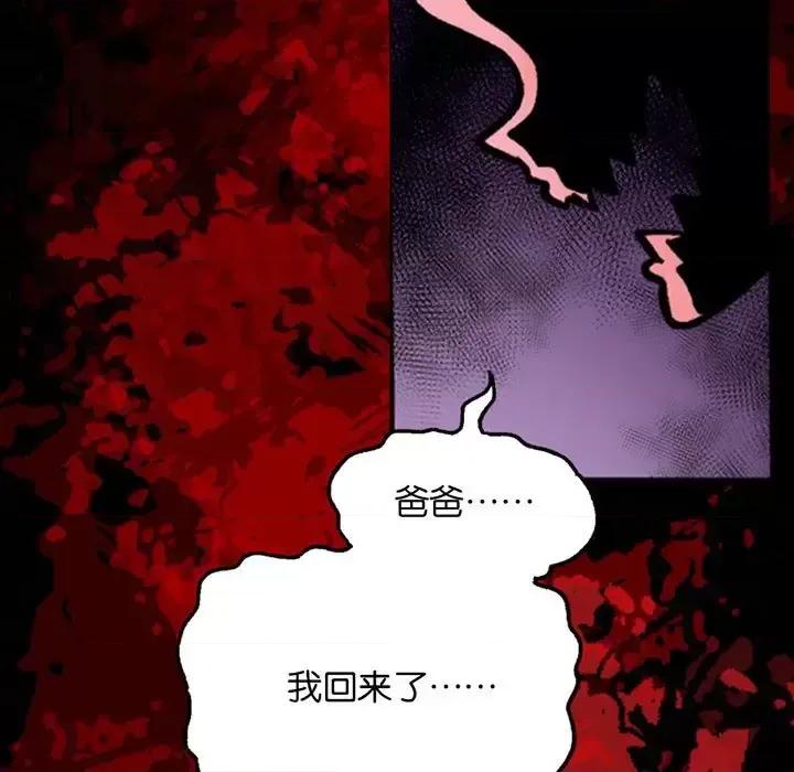 古灵精怪 古灵精怪-第 12 话 第122页