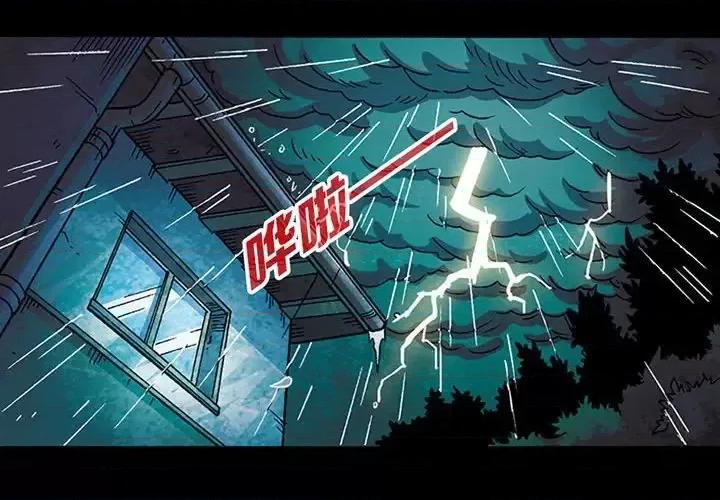 古灵精怪 古灵精怪-第 13 话 第2页