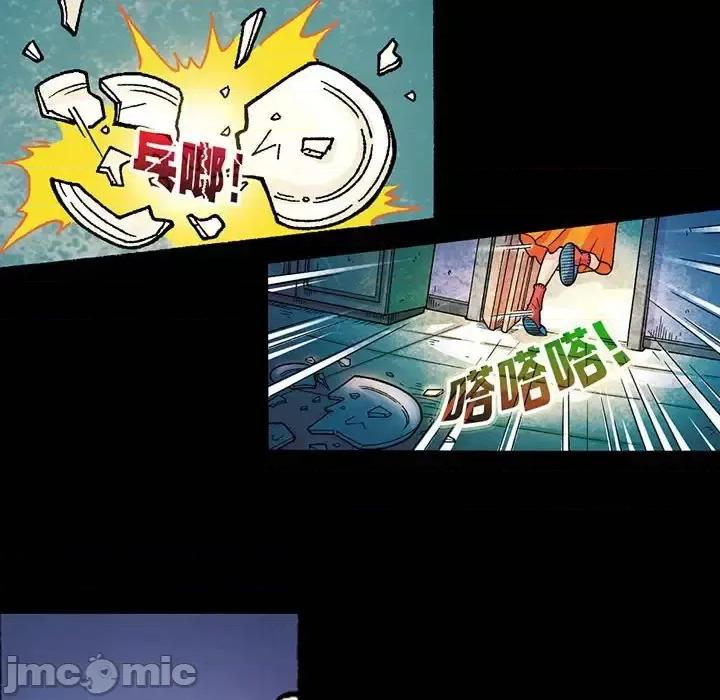 古灵精怪 古灵精怪-第 13 话 第10页