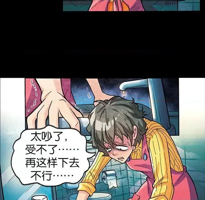 古灵精怪 古灵精怪-第 13 话 第13页