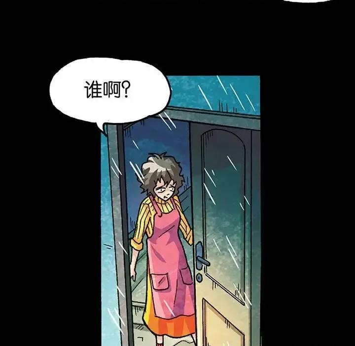 古灵精怪 古灵精怪-第 13 话 第16页