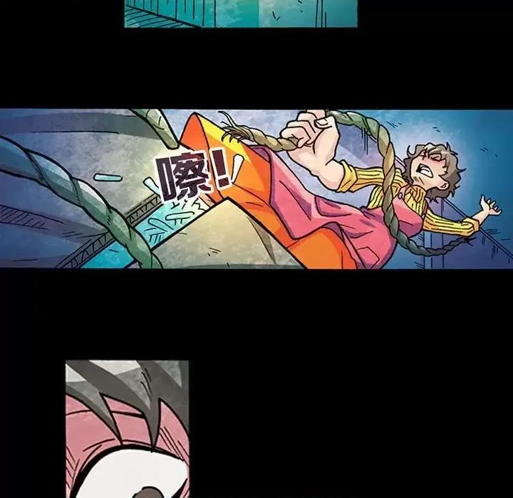 古灵精怪 古灵精怪-第 13 话 第21页