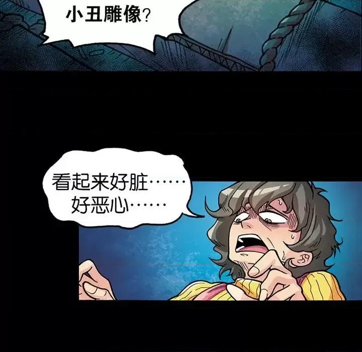 古灵精怪 古灵精怪-第 13 话 第23页