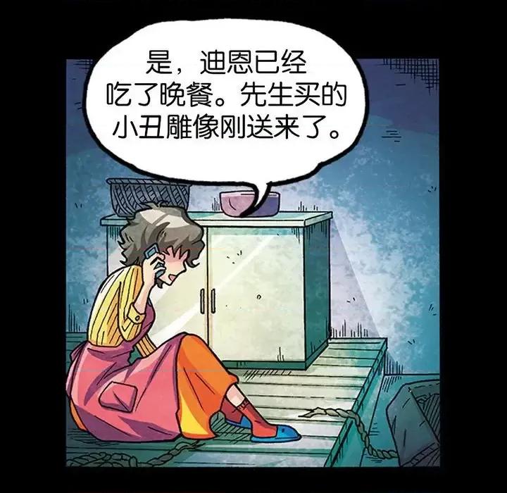 古灵精怪 古灵精怪-第 13 话 第27页