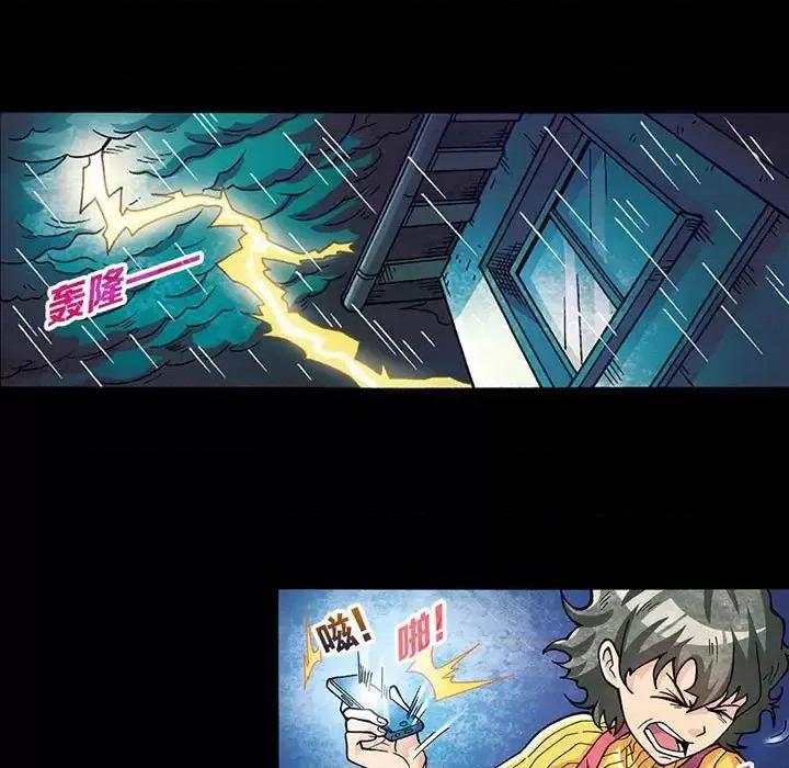 古灵精怪 古灵精怪-第 13 话 第28页