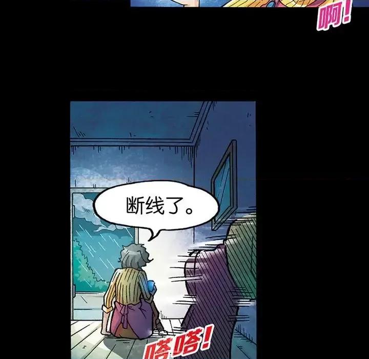 古灵精怪 古灵精怪-第 13 话 第29页