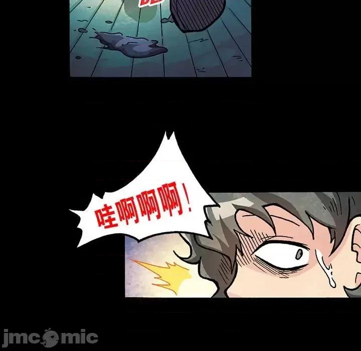 古灵精怪 古灵精怪-第 13 话 第30页