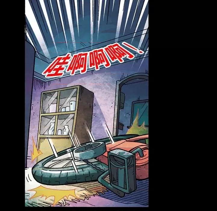 古灵精怪 古灵精怪-第 13 话 第32页