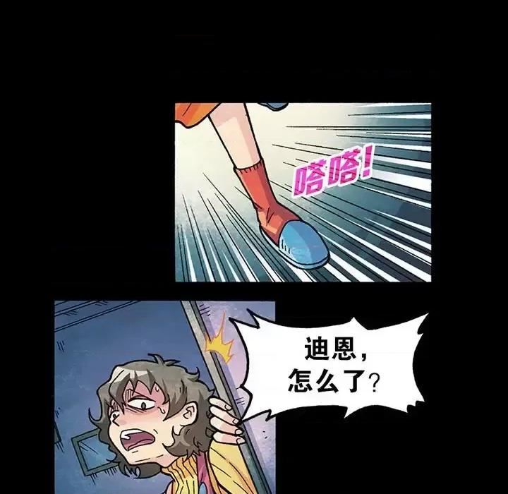 古灵精怪 古灵精怪-第 13 话 第33页