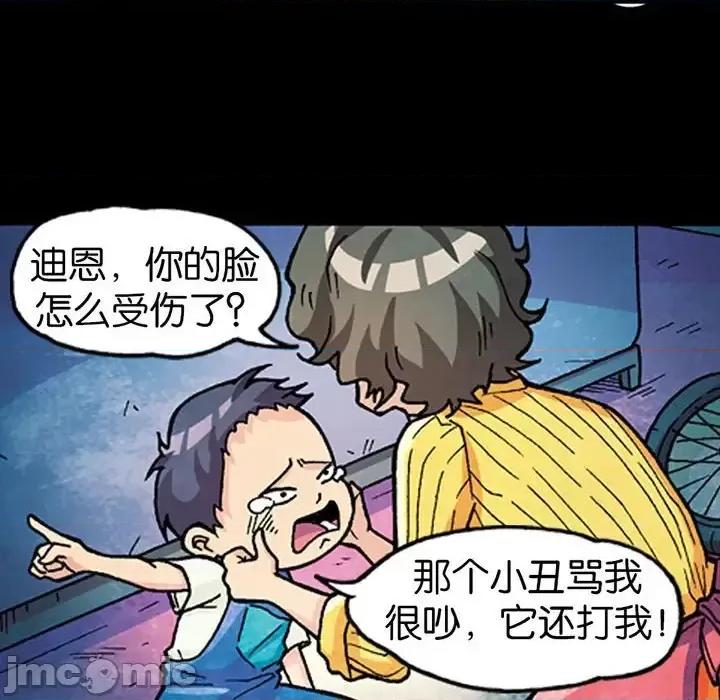 古灵精怪 古灵精怪-第 13 话 第35页