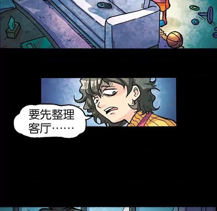 古灵精怪 古灵精怪-第 13 话 第42页