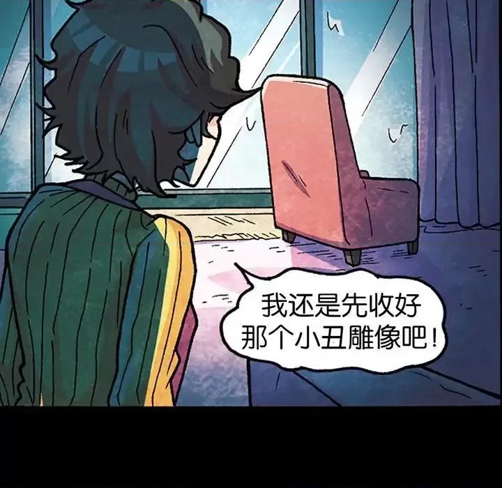 古灵精怪 古灵精怪-第 13 话 第43页