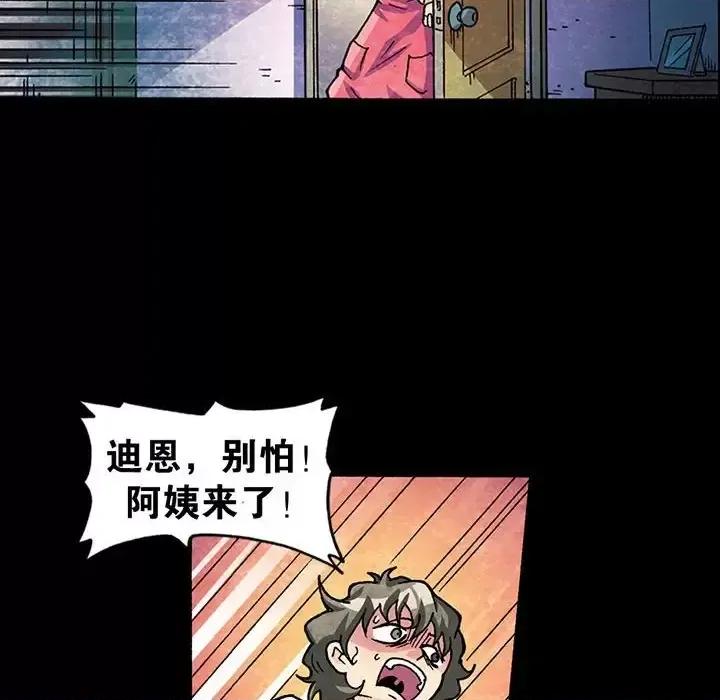 古灵精怪 古灵精怪-第 13 话 第53页
