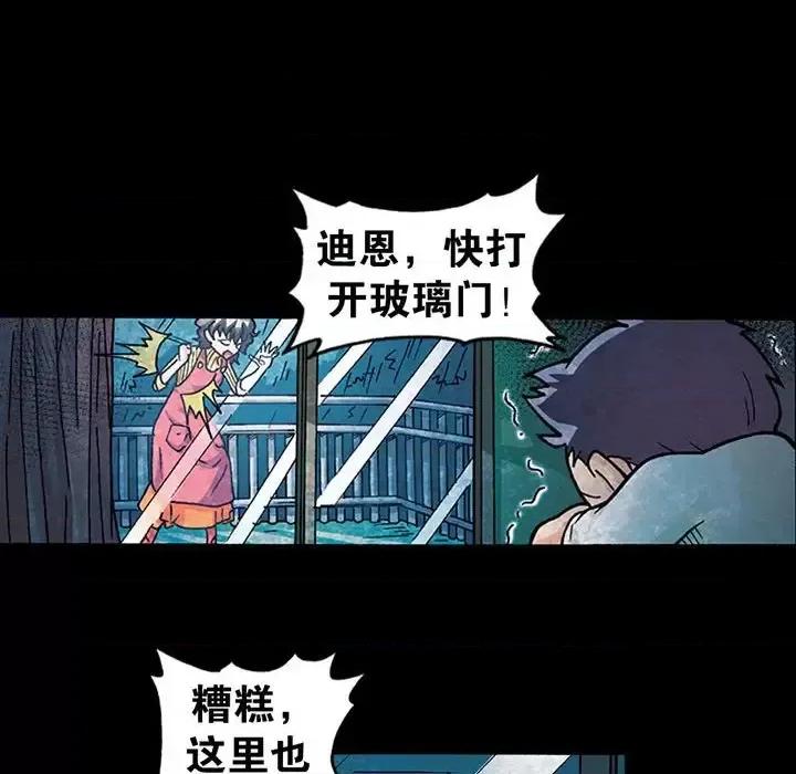 古灵精怪 古灵精怪-第 13 话 第58页