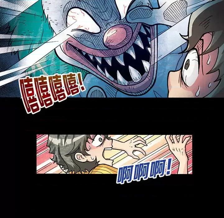 古灵精怪 古灵精怪-第 13 话 第61页