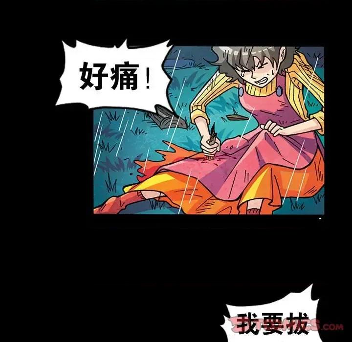 古灵精怪 古灵精怪-第 13 话 第66页