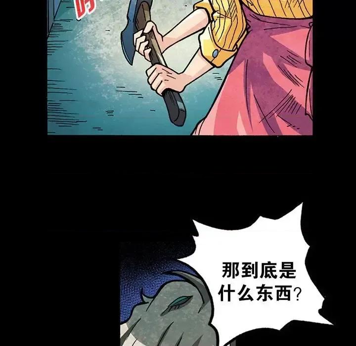 古灵精怪 古灵精怪-第 13 话 第71页