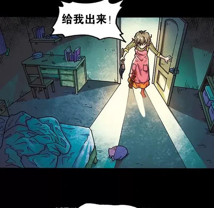古灵精怪 古灵精怪-第 13 话 第73页