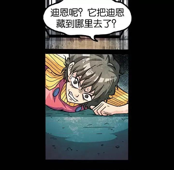 古灵精怪 古灵精怪-第 13 话 第74页