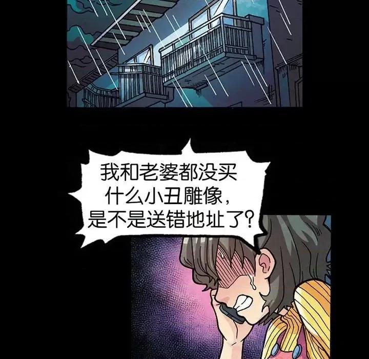 古灵精怪 古灵精怪-第 13 话 第76页