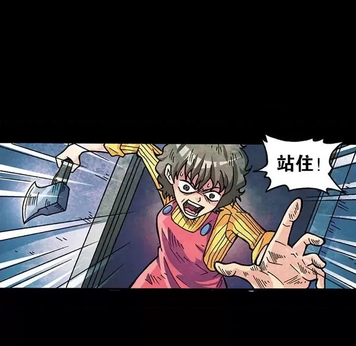古灵精怪 古灵精怪-第 13 话 第79页