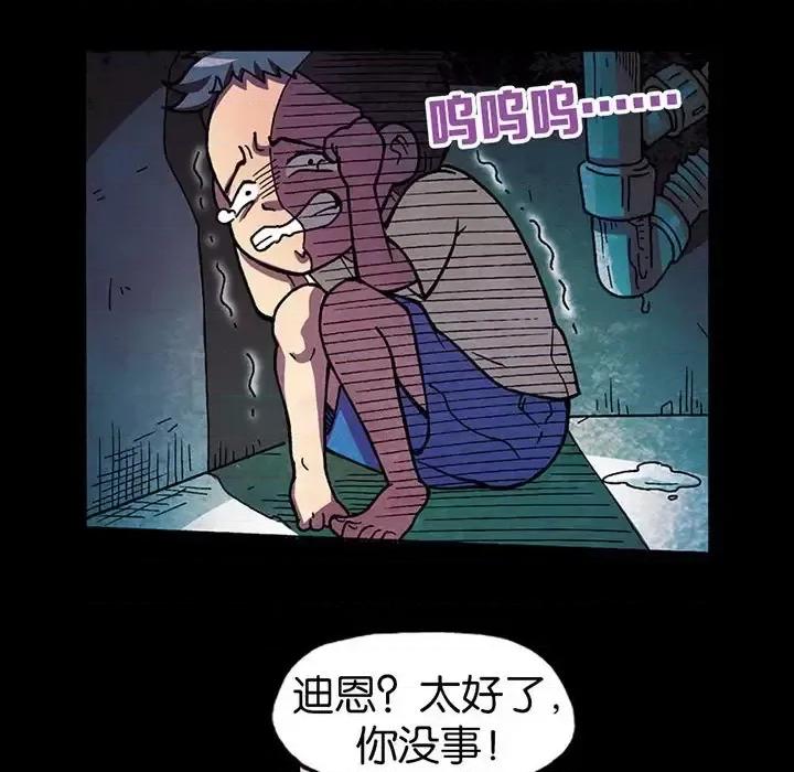 古灵精怪 古灵精怪-第 13 话 第88页