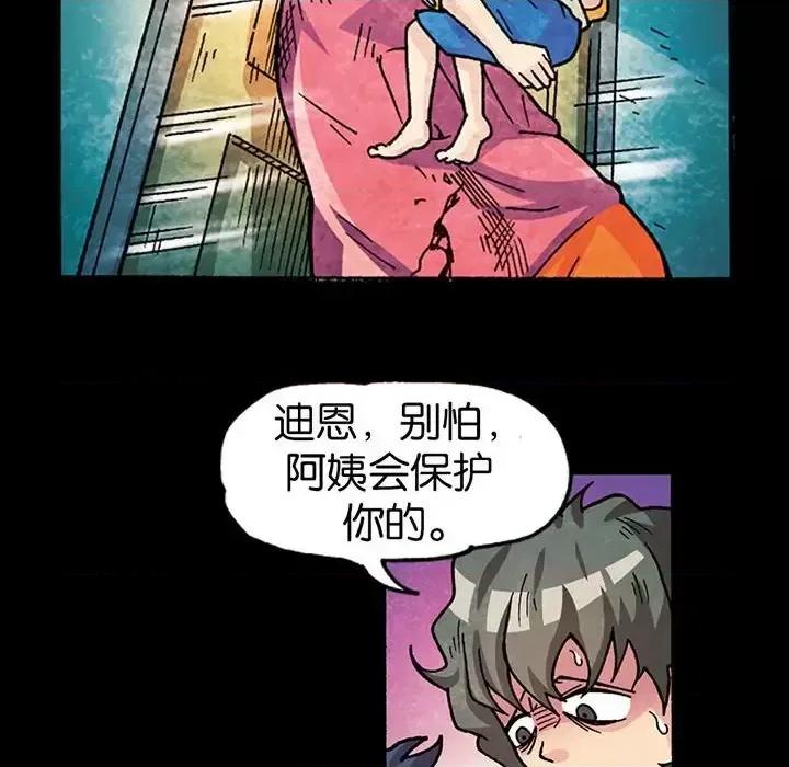 古灵精怪 古灵精怪-第 13 话 第101页