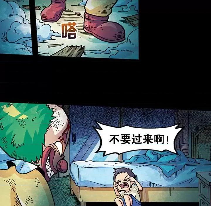 古灵精怪 古灵精怪-第 13 话 第106页