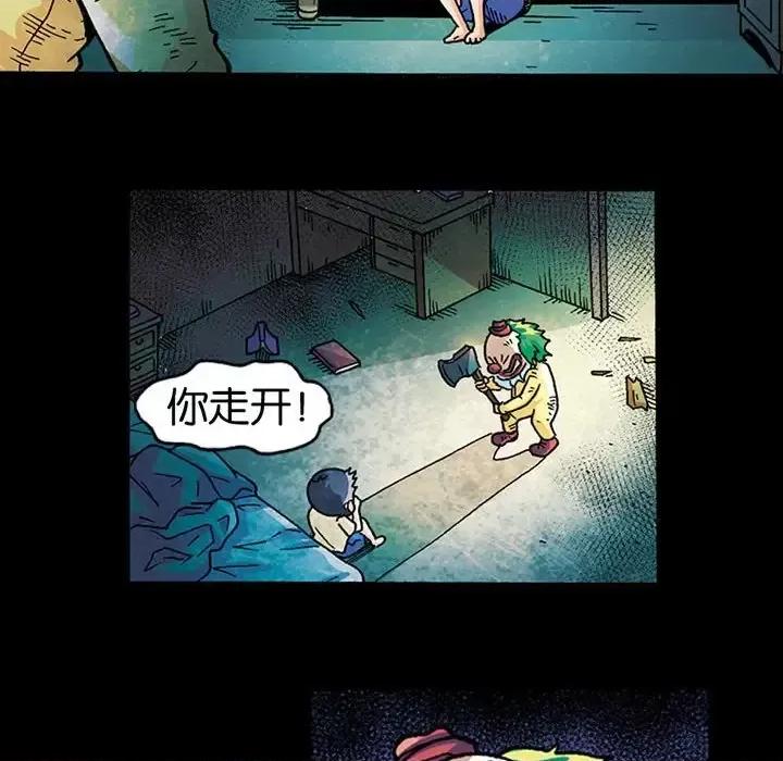古灵精怪 古灵精怪-第 13 话 第107页