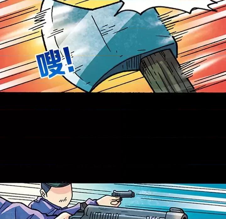 古灵精怪 古灵精怪-第 13 话 第116页