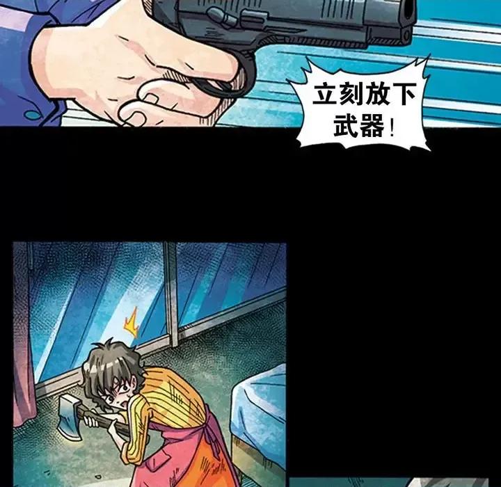 古灵精怪 古灵精怪-第 13 话 第117页