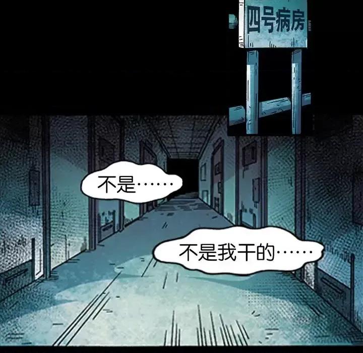古灵精怪 古灵精怪-第 13 话 第124页