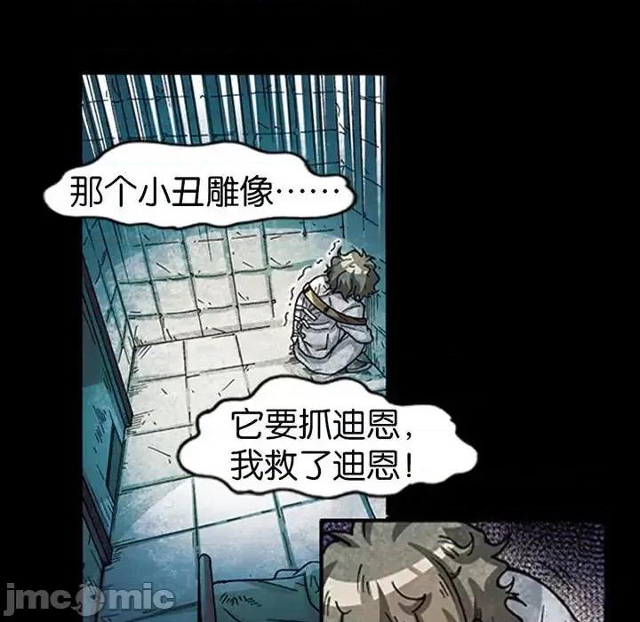 古灵精怪 古灵精怪-第 13 话 第125页