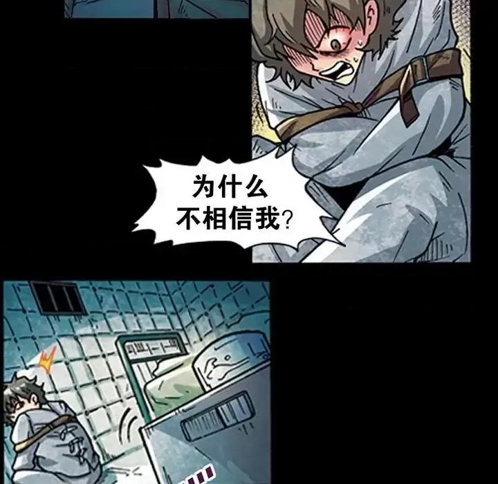 古灵精怪 古灵精怪-第 13 话 第126页