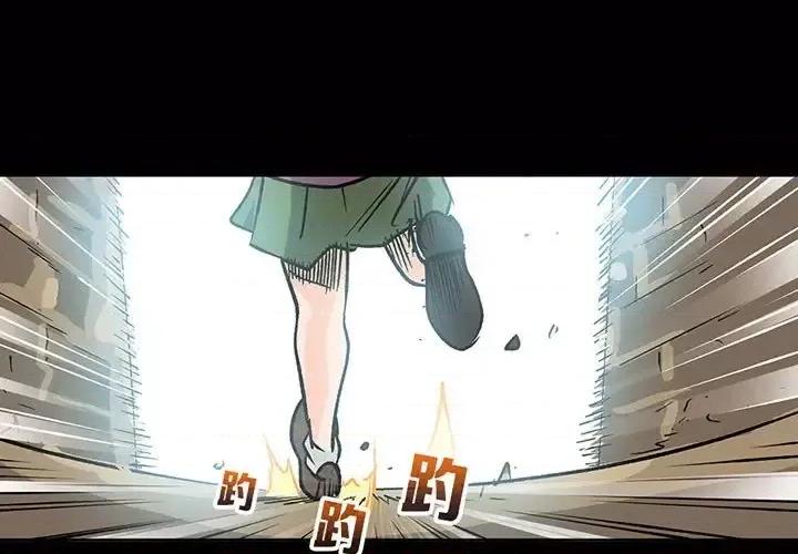 古灵精怪 古灵精怪-第 14 话 第2页