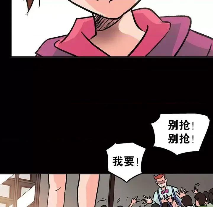 古灵精怪 古灵精怪-第 14 话 第8页