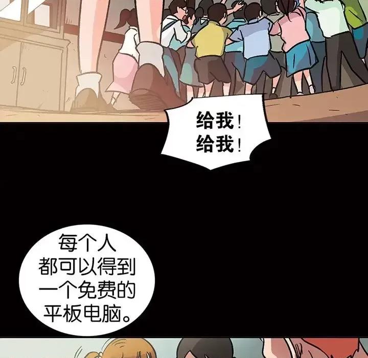 古灵精怪 古灵精怪-第 14 话 第9页