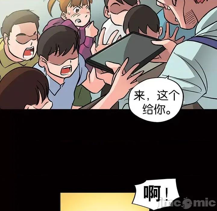 古灵精怪 古灵精怪-第 14 话 第10页